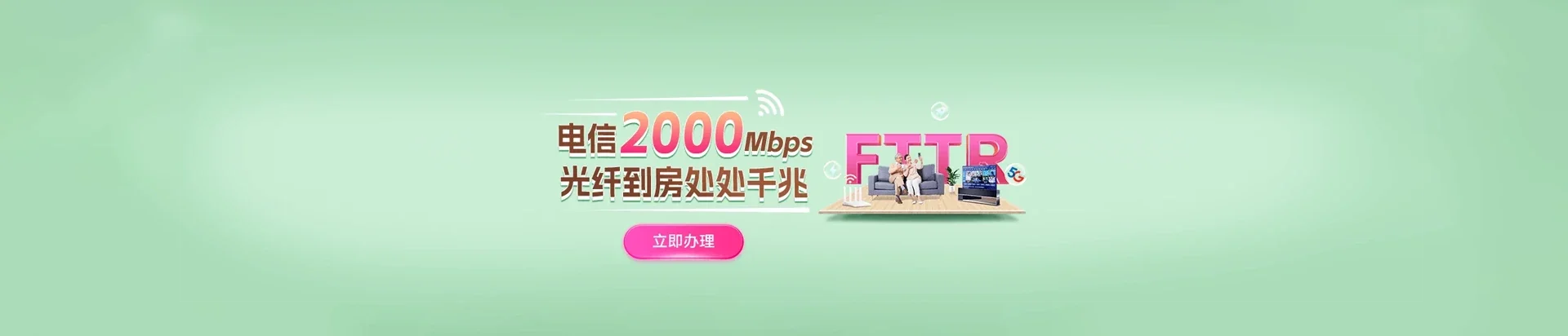  乌恰县电信宽带 宽带套餐
