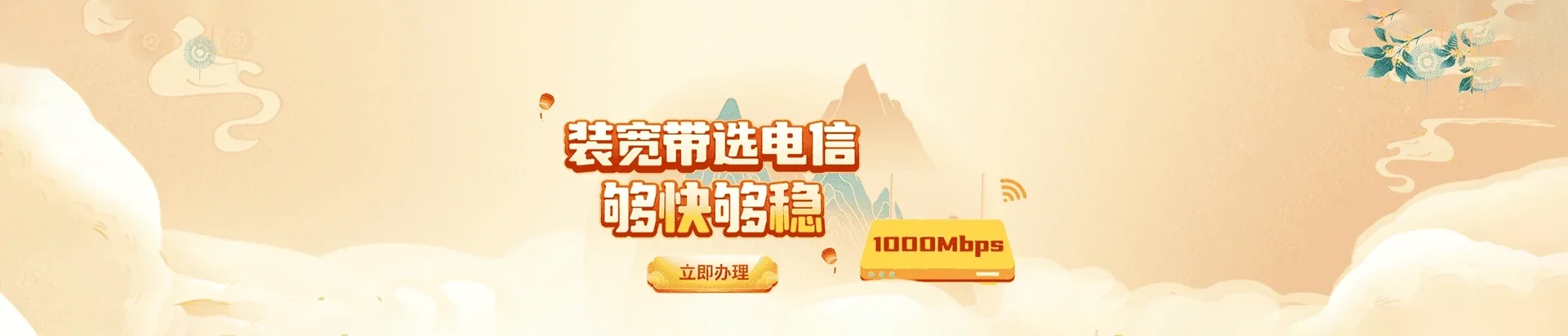  乌恰县电信宽带 宽带套餐