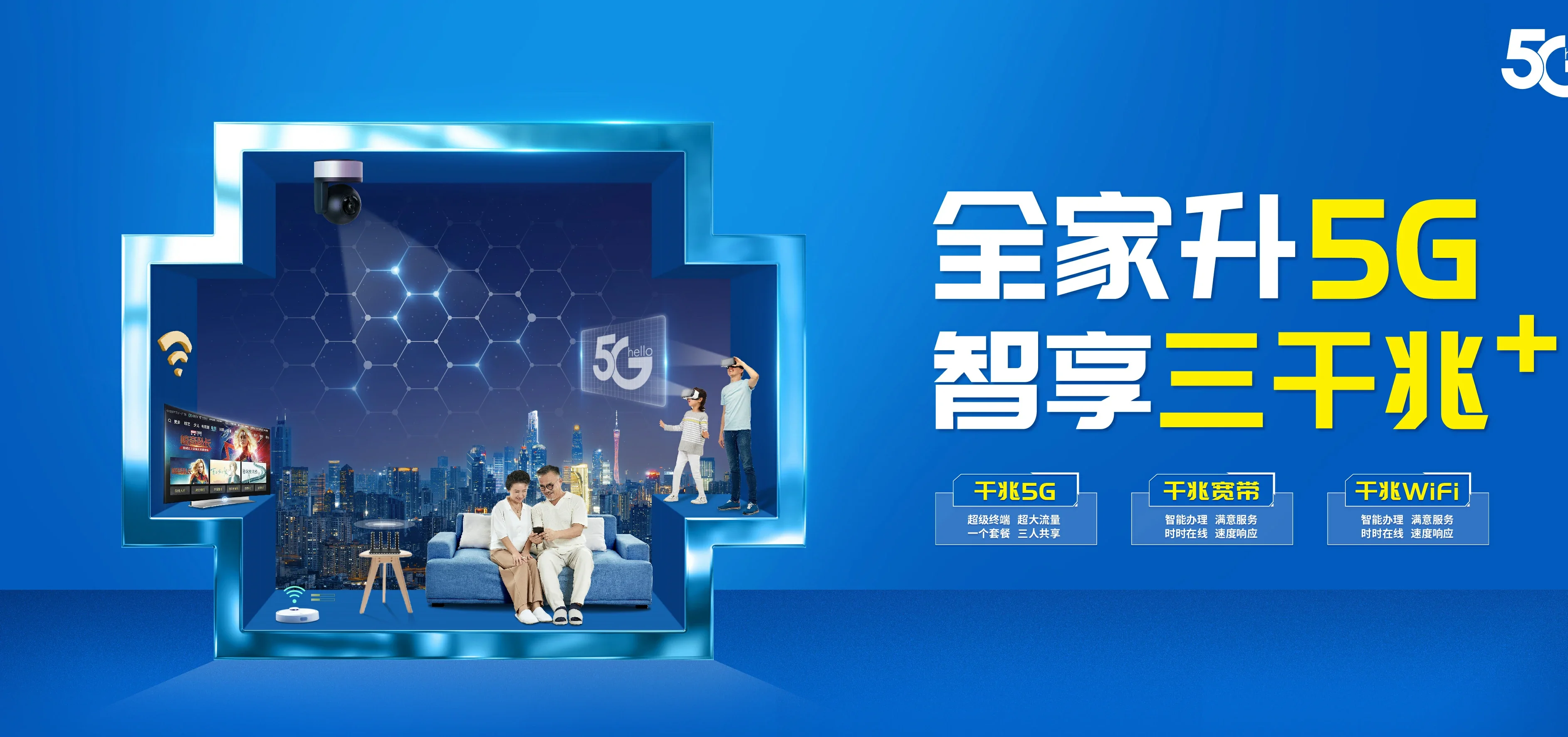 中国电信 乌恰县电信宽带 宽带套餐